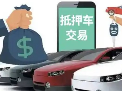 永年汽车抵押贷款通过率高